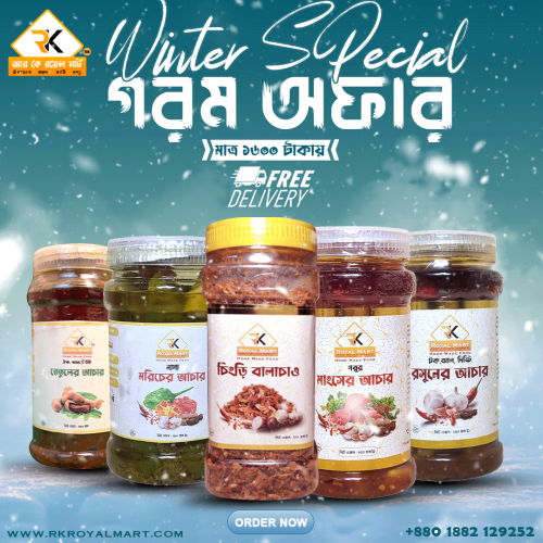 চিংড়ি বালাচাও 200 গ্রাম, গরুর মাংসের আচার 250 গ্রাম, রসুনের আচার 250 গ্রাম, নাগা মরিচের আচার 250 গ্রাম, তেতুলের আচার 250 গ্রামের স্পেশাল কম্বো
