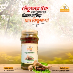 তেতুলের আচার 250 গ্রাম