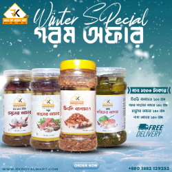 চিংড়ি বালাচাও 200 গ্রাম ও গরুর মাংসের আচার 250 গ্রাম ও রসুনের আচার 250 গ্রাম ও নাগা মরিচের আচার 250 গ্রামের কম্বো