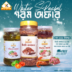 চিংড়ি বালাচাও 200 গ্রাম, গরুর মাংসের আচার 250 গ্রাম ও নাগা মরিচের আচার 250 গ্রামের কম্বো