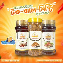 চিংড়ি বালাচাও ২০০ গ্রাম ও গরুর মাংসের আচার ২৫০ গ্রাম ও রসুনের আচার ২৫০ গ্রামের কম্বো