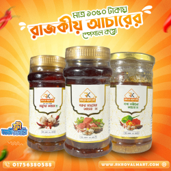 মাংসের আচার ২৫০ ও রসুনের আচার ২৫০ ও নাগা মরিচের আচার ২৫০ গ্রামের কম্বো