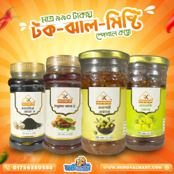 তেতুল ২৫০, কালোজিরা ২৫০ ও আমলকি ৩০০, জলপাই ৩০০ গ্রামের কম্বো